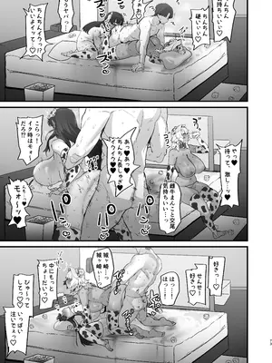 [ほたてちゃんぽん (ほたてちゃん)] しろくろラバーズ [DL版]_73