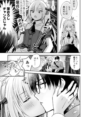 [やみつきごまきゅ～ (りく)] メスイキメイドくん危機イッパツ [DL版]_11