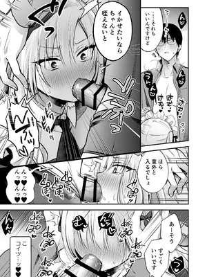 [やみつきごまきゅ～ (りく)] メスイキメイドくん危機イッパツ [DL版]_15