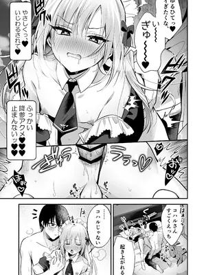 [やみつきごまきゅ～ (りく)] メスイキメイドくん危機イッパツ [DL版]_25