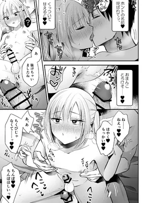 [やみつきごまきゅ～ (りく)] メスイキメイドくん危機イッパツ [DL版]_27