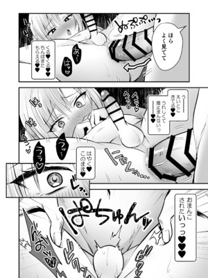 [やみつきごまきゅ～ (りく)] メスイキメイドくん危機イッパツ [DL版]_30