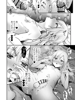 [やみつきごまきゅ～ (りく)] メスイキメイドくん危機イッパツ [DL版]_38