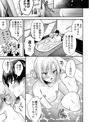 [やみつきごまきゅ～ (りく)] メスイキメイドくん危機イッパツ [DL版]_39