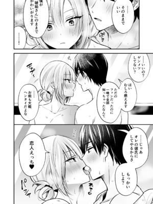 [やみつきごまきゅ～ (りく)] メスイキメイドくん危機イッパツ [DL版]_40