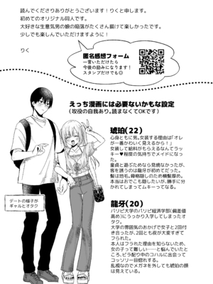 [やみつきごまきゅ～ (りく)] メスイキメイドくん危機イッパツ [DL版]_43