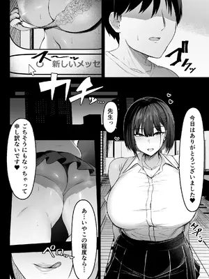 [ウソノキ (つくねんど)] その戸は甘く [DL版]_04