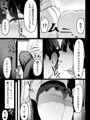 [ウソノキ (つくねんど)] その戸は甘く [DL版]_05