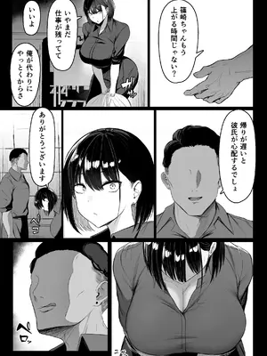 [ウソノキ (つくねんど)] その戸は甘く [DL版]_11