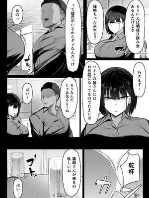 [ウソノキ (つくねんど)] その戸は甘く [DL版]_12