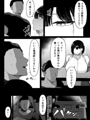 [ウソノキ (つくねんど)] その戸は甘く [DL版]_14