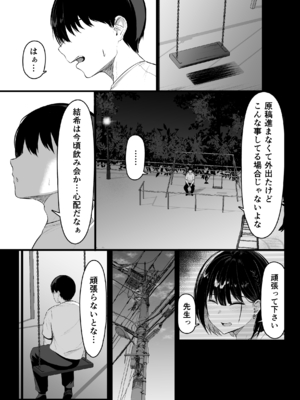 [ウソノキ (つくねんど)] その戸は甘く [DL版]_15