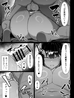 [ウソノキ (つくねんど)] その戸は甘く [DL版]_47