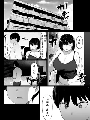 [ウソノキ (つくねんど)] その戸は甘く [DL版]_54