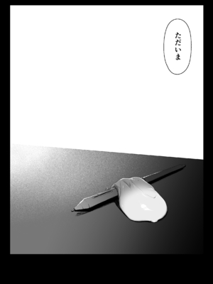 [ウソノキ (つくねんど)] その戸は甘く [DL版]_56