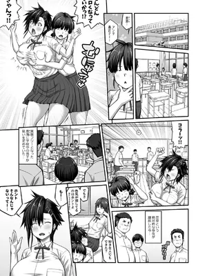 [クライムクラウン] 膣内射精おじさんに狙われた女は逃げることができない 〜藤友恵海編 VOL.3〜 [DL版]_04