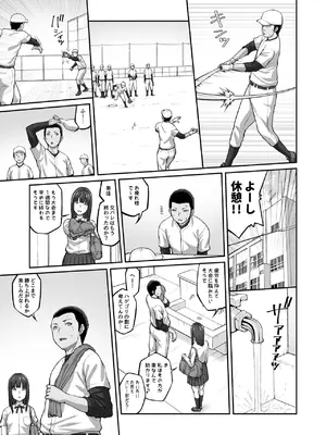 [クライムクラウン] 膣内射精おじさんに狙われた女は逃げることができない 〜藤友恵海編 VOL.3〜 [DL版]_14