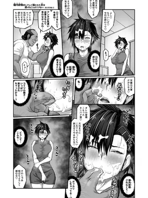 [クライムクラウン] 膣内射精おじさんに狙われた女は逃げることができない 〜藤友恵海編 VOL.3〜 [DL版]_22