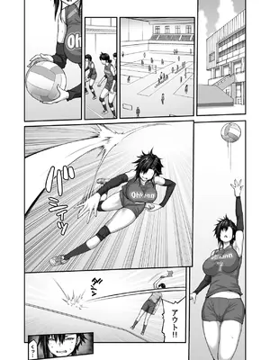 [クライムクラウン] 膣内射精おじさんに狙われた女は逃げることができない 〜藤友恵海編 VOL.3〜 [DL版]_27