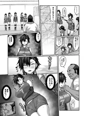 [クライムクラウン] 膣内射精おじさんに狙われた女は逃げることができない 〜藤友恵海編 VOL.3〜 [DL版]_28