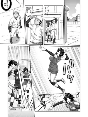 [クライムクラウン] 膣内射精おじさんに狙われた女は逃げることができない 〜藤友恵海編 VOL.3〜 [DL版]_30