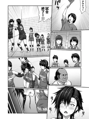 [クライムクラウン] 膣内射精おじさんに狙われた女は逃げることができない 〜藤友恵海編 VOL.3〜 [DL版]_31