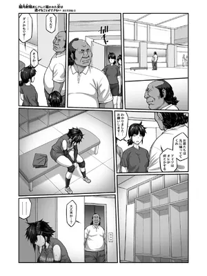 [クライムクラウン] 膣内射精おじさんに狙われた女は逃げることができない 〜藤友恵海編 VOL.3〜 [DL版]_32