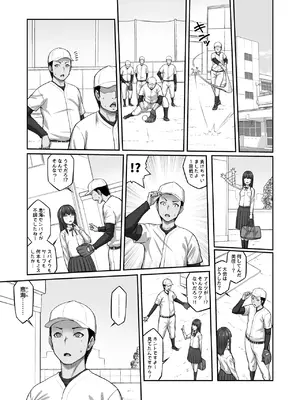 [クライムクラウン] 膣内射精おじさんに狙われた女は逃げることができない 〜藤友恵海編 VOL.3〜 [DL版]_36