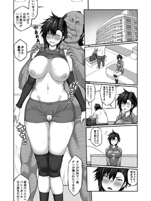 [クライムクラウン] 膣内射精おじさんに狙われた女は逃げることができない 〜藤友恵海編 VOL.3〜 [DL版]_37