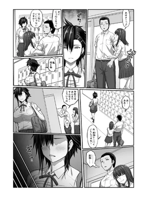 [クライムクラウン] 膣内射精おじさんに狙われた女は逃げることができない 〜藤友恵海編 VOL.3〜 [DL版]_57