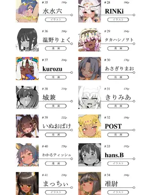 [リビョウブ (よろず)] エジプト褐色ロリ合同 [DL版]_006