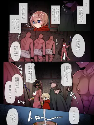 [リビョウブ (よろず)] エジプト褐色ロリ合同 [DL版]_010