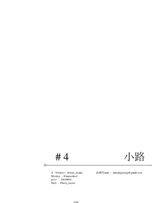 [リビョウブ (よろず)] エジプト褐色ロリ合同 [DL版]_035