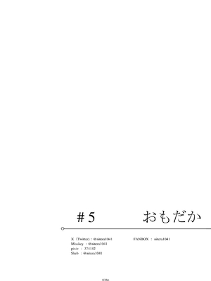 [リビョウブ (よろず)] エジプト褐色ロリ合同 [DL版]_039