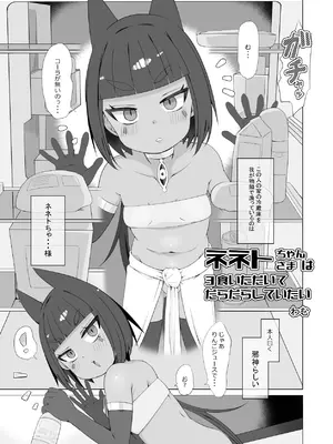 [リビョウブ (よろず)] エジプト褐色ロリ合同 [DL版]_054