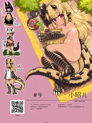 [リビョウブ (よろず)] エジプト褐色ロリ合同 [DL版]_061