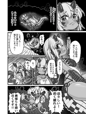 [リビョウブ (よろず)] エジプト褐色ロリ合同 [DL版]_063