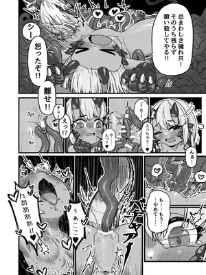 [リビョウブ (よろず)] エジプト褐色ロリ合同 [DL版]_065