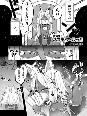 [リビョウブ (よろず)] エジプト褐色ロリ合同 [DL版]_070