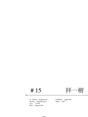 [リビョウブ (よろず)] エジプト褐色ロリ合同 [DL版]_093