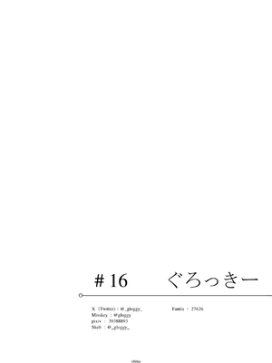 [リビョウブ (よろず)] エジプト褐色ロリ合同 [DL版]_099