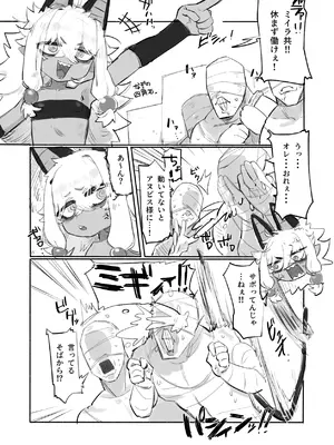 [リビョウブ (よろず)] エジプト褐色ロリ合同 [DL版]_108