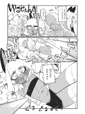 [リビョウブ (よろず)] エジプト褐色ロリ合同 [DL版]_109