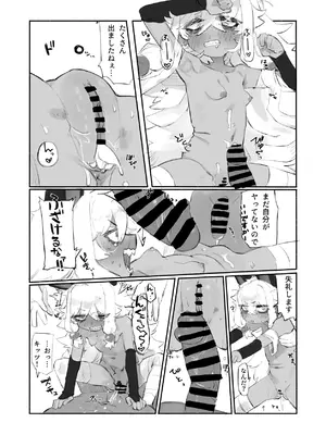 [リビョウブ (よろず)] エジプト褐色ロリ合同 [DL版]_113