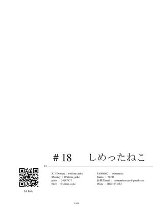 [リビョウブ (よろず)] エジプト褐色ロリ合同 [DL版]_117