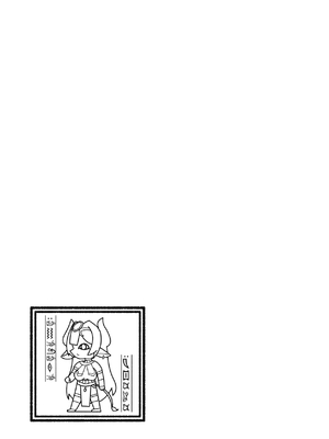 [リビョウブ (よろず)] エジプト褐色ロリ合同 [DL版]_126