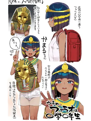 [リビョウブ (よろず)] エジプト褐色ロリ合同 [DL版]_128