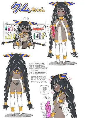 [リビョウブ (よろず)] エジプト褐色ロリ合同 [DL版]_136