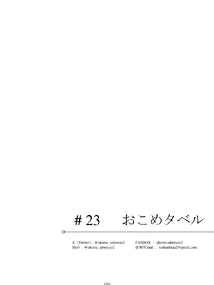 [リビョウブ (よろず)] エジプト褐色ロリ合同 [DL版]_137