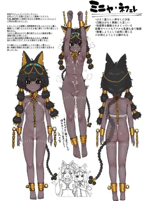 [リビョウブ (よろず)] エジプト褐色ロリ合同 [DL版]_138